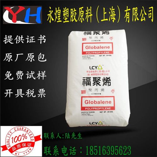 PP 李長榮化工 臺灣福聚 667A 食品級高抗沖吹塑級聚丙烯在汽車部件中的應用